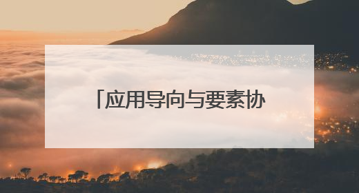 应用导向与要素协同——2025中关村“教育+科技”创新周在北京开幕